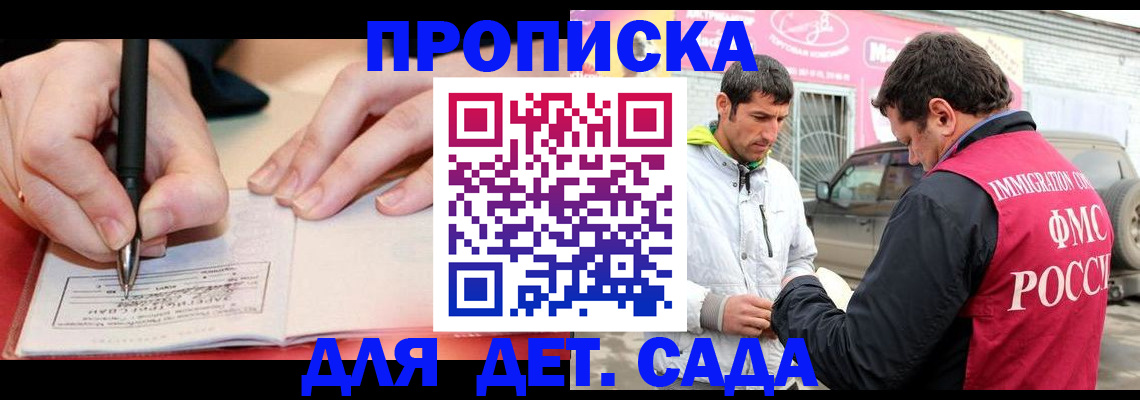 прописка для кредита в Крыму
