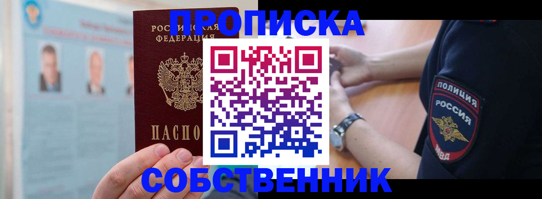 прописка для военкомата в Крыму