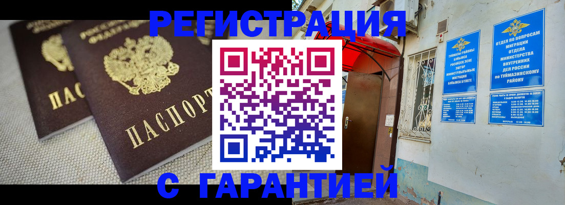 прописка для кредита в Крыму